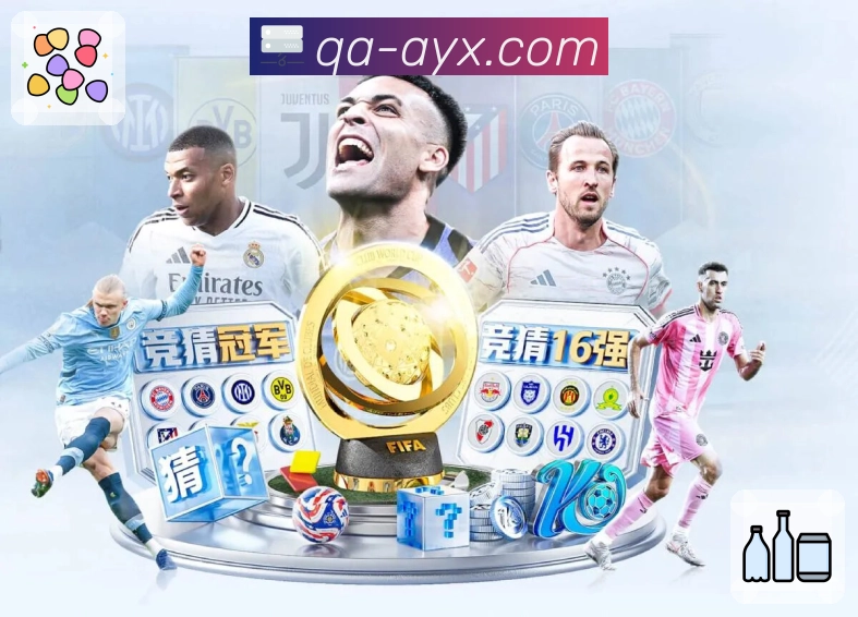 爱游戏 品牌合作