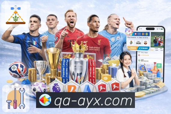 爱游戏账号安全